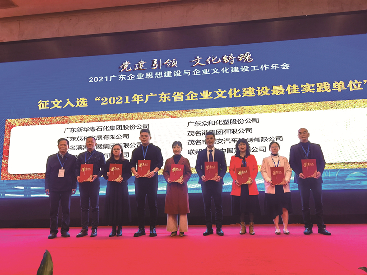 消息：MK体育官方在线入口集团荣获广东省市企业文化建设表彰20211222(1)_副本.jpg