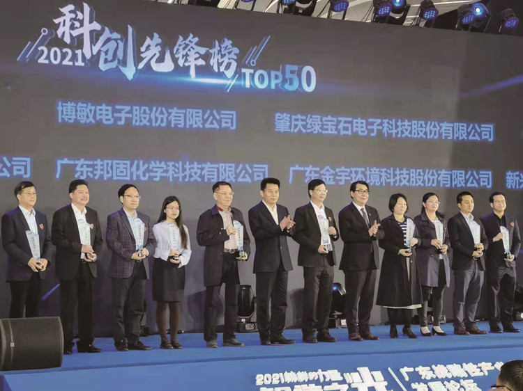 报道：MK体育官方在线入口集团荣登广东省科创先锋榜20211211(1)_副本.jpg